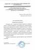 Работы по электрике в Саяногорске  - благодарность 32